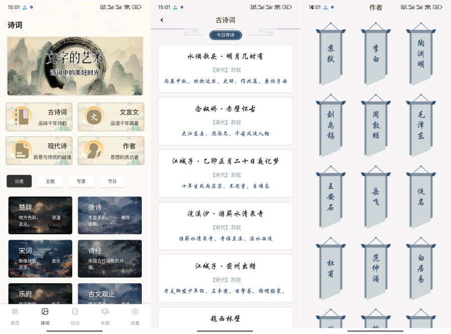 开源阅读器1.0.4多功能软件免费无广-汇课新知资源网