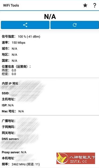 WiFi Tools WiFi工具vv5.2.2高级版-汇课新知资源网