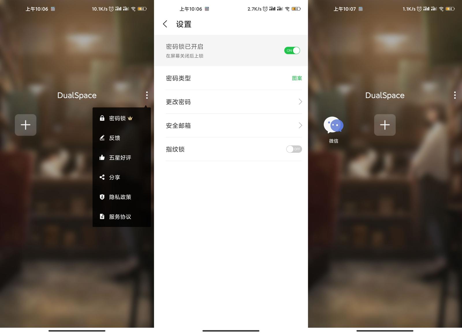 安卓DualSpace多开v4.2.2解锁会员版-汇课新知资源网