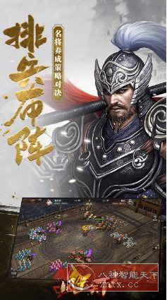 风云天下重燃v0.5.4高级版 --还原三国历史背景的写实对战游戏-汇课新知资源网