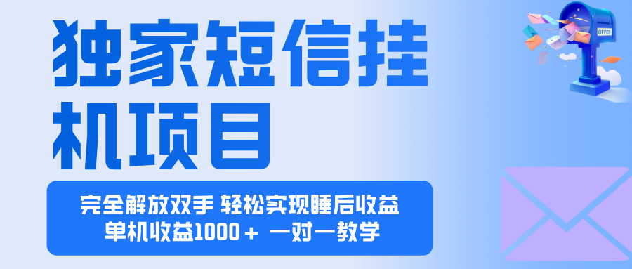 2025全新电脑挂机项目 操作简单,单机当天收益1000+,收益无上限,可…-汇课新知资源网