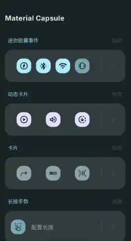 Material Capsule Pro 灵动岛v9.8 专业版-汇课新知资源网