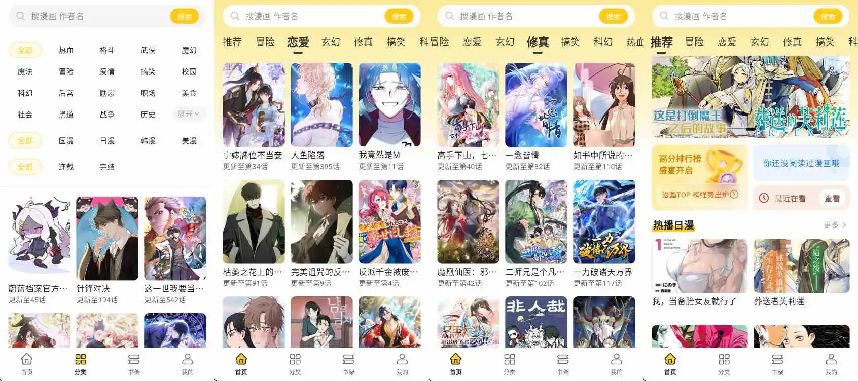 栗子漫画v1.1.0去 广告纯净版-免费高清漫画-汇课新知资源网