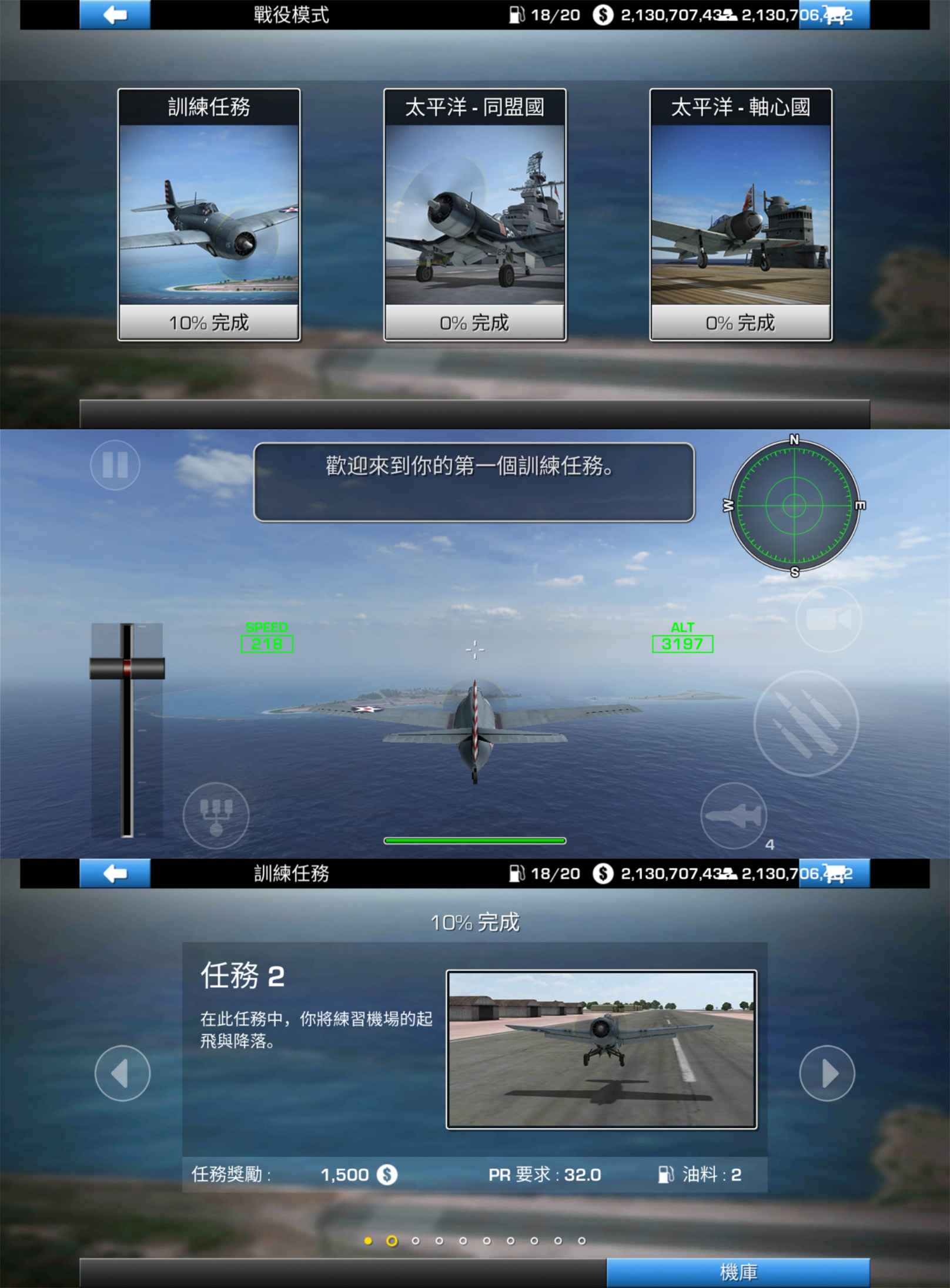 飞机空战题材游戏 钢铁之翼-汇课新知资源网