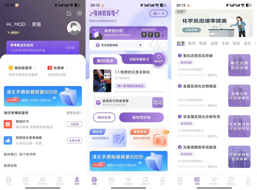 高中化学2.2.9解锁会员严选化学题库-汇课新知资源网