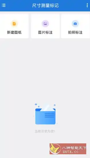 尺寸测量标记v1.0.7会员版-汇课新知资源网