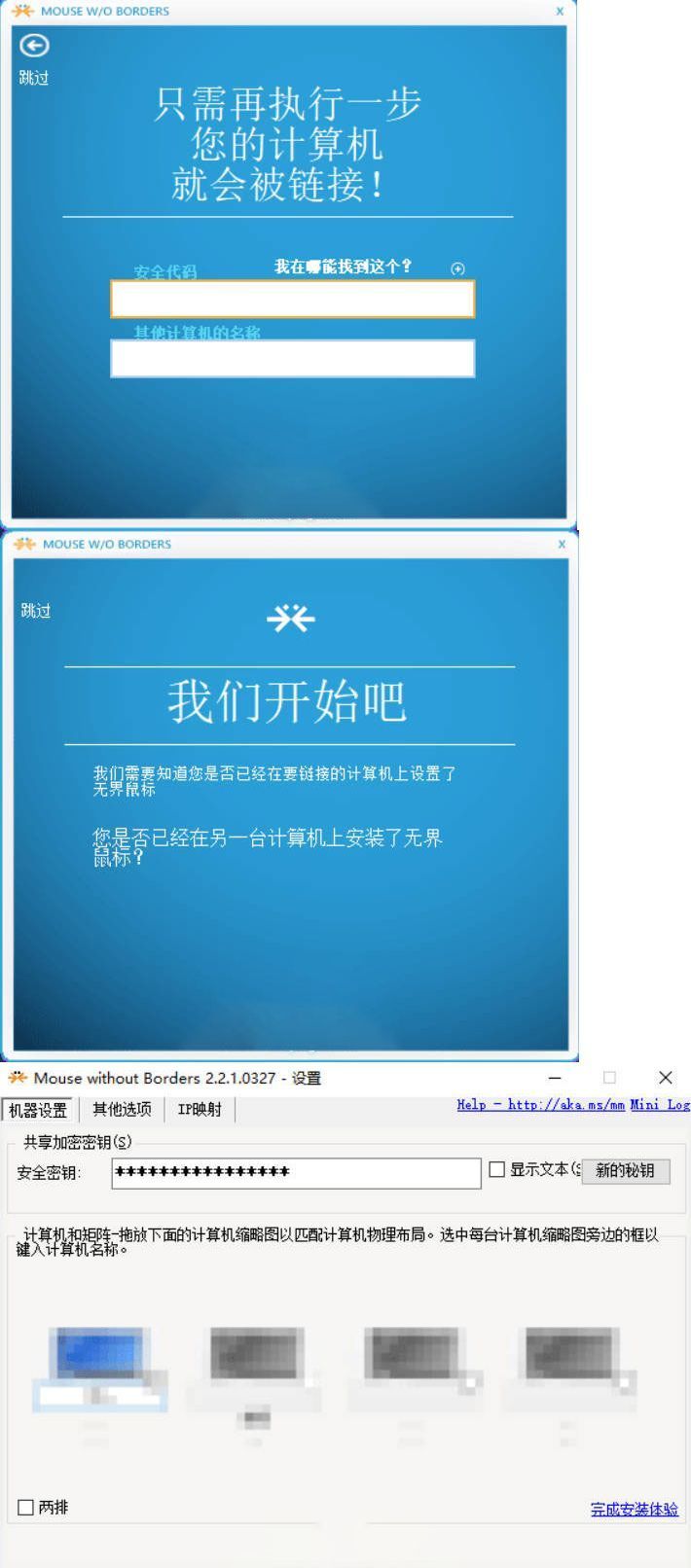 无界鼠标 V2.2.1.327汉化-汇课新知资源网