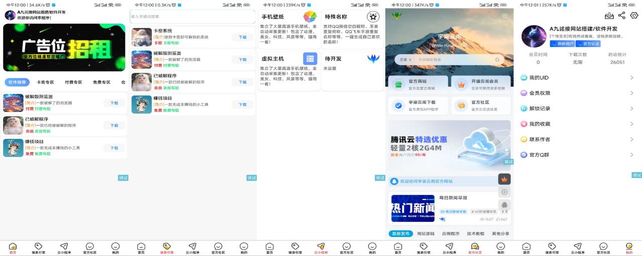 软件库1.3版本更新-iApp源码-汇课新知资源网