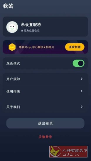 防撤回消息v8.2.2 高级版-汇课新知资源网