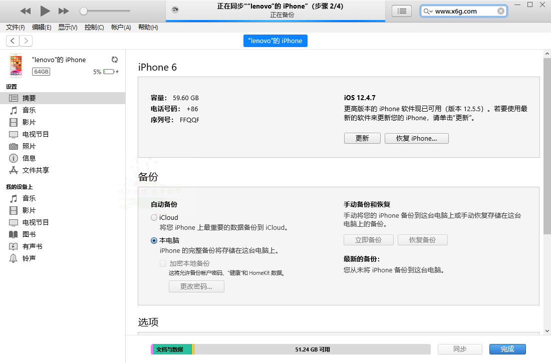 苹果iTunes v12.13.5.3 / 12.6.5.3-汇课新知资源网