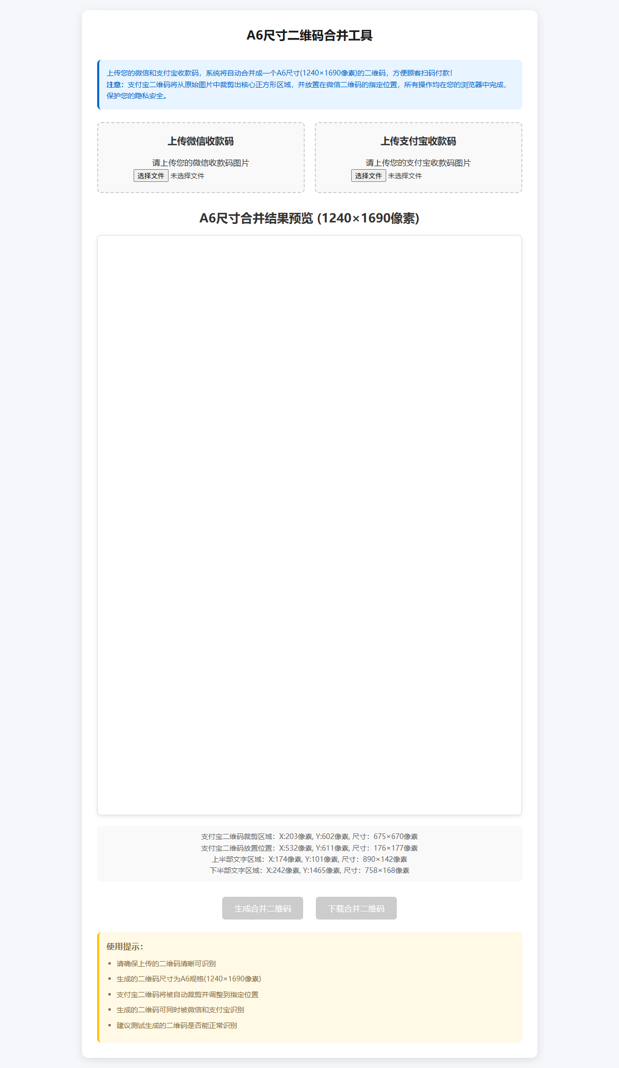微信支付宝二合一 源码(剪裁内嵌)-汇课新知资源网