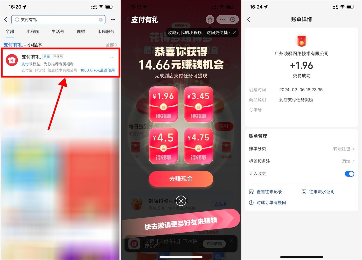 支付宝支付有礼得5~20亓红包-汇课新知资源网
