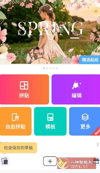 CollageArt照片拼贴 v2.9.11专业版-汇课新知资源网