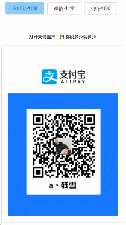 打赏台多合一支付收款HTML源码-汇课新知资源网