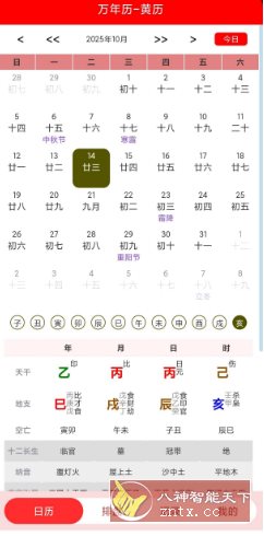 易学万象1.0.1免费版-汇课新知资源网