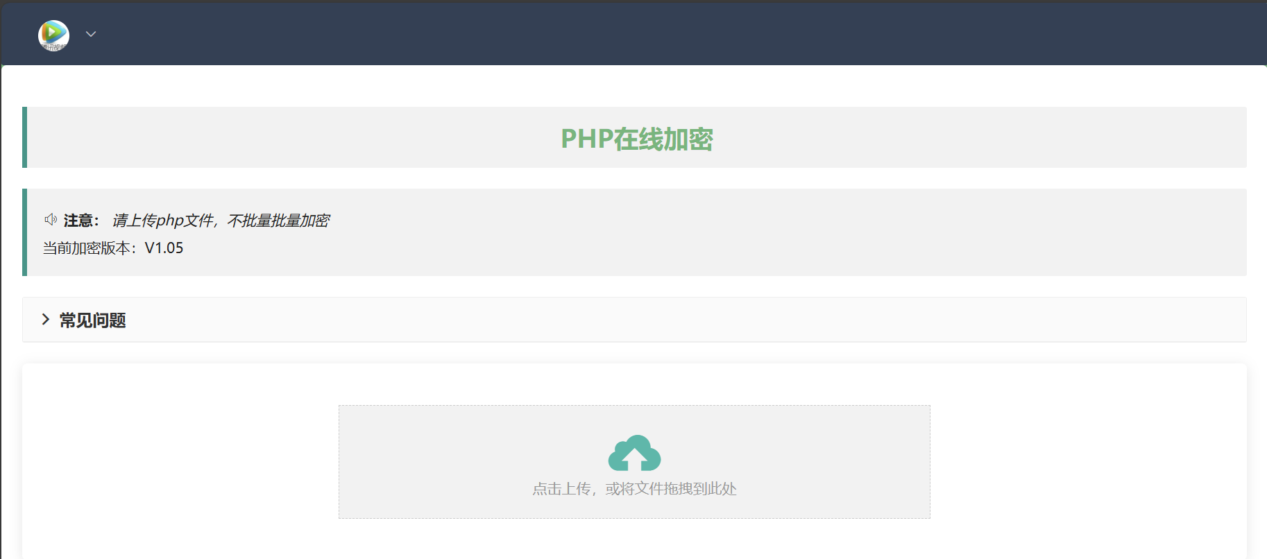 php在线加密网页源码-汇课新知资源网