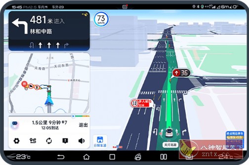 百度地图大屏版21.5.1尝鲜版-汇课新知资源网