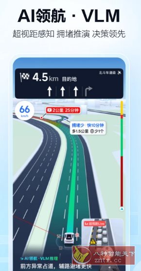 高德地图IQOO 15 提取版v12.10.61.3059-汇课新知资源网