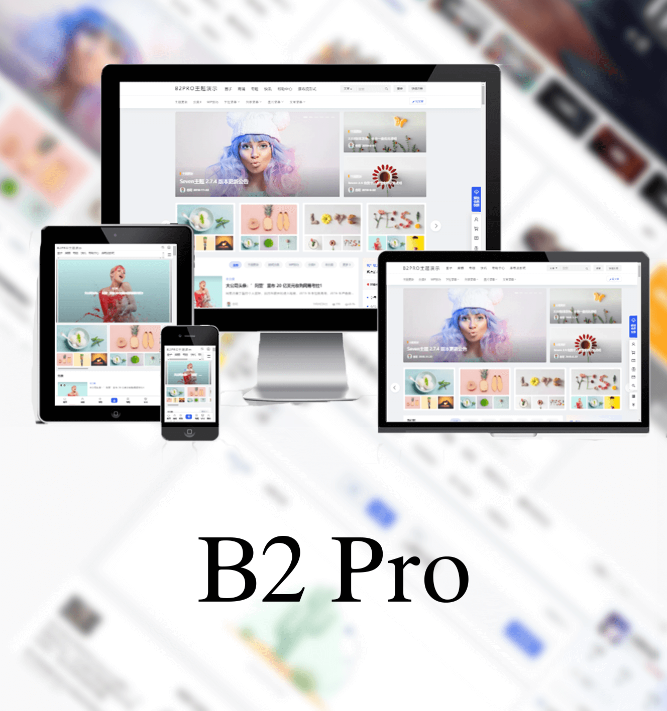 7B2 PRO主题5.4.2免授权直接安装-汇课新知资源网