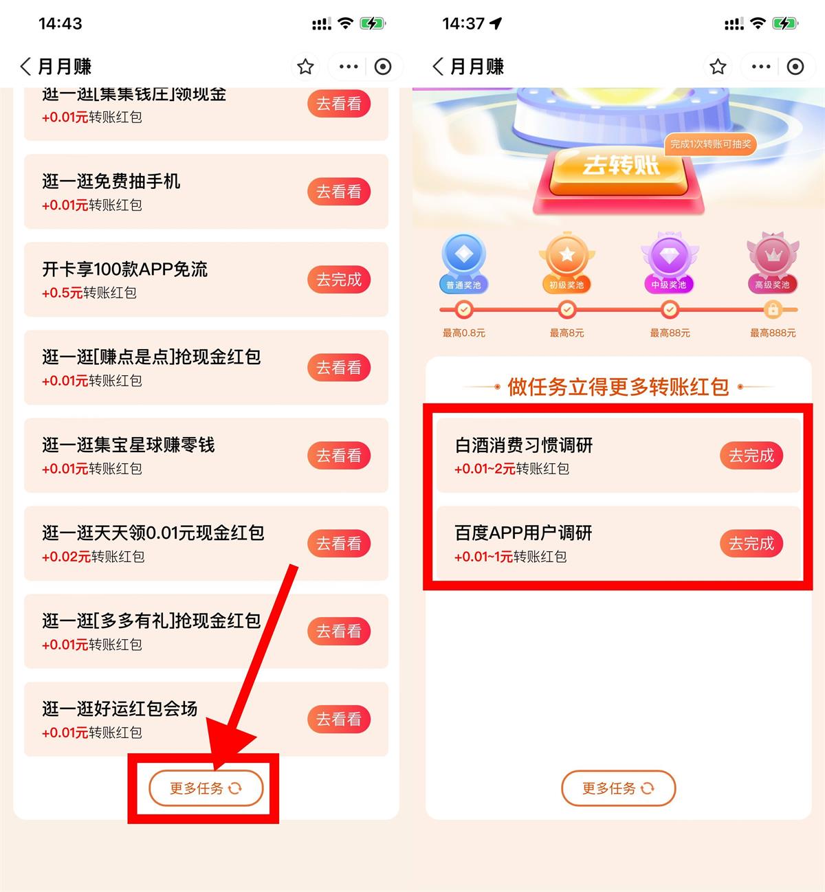支付宝问卷答题领2+1元红包-汇课新知资源网