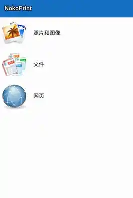 NokoPrint 移动打印v5.26.4高级版-汇课新知资源网