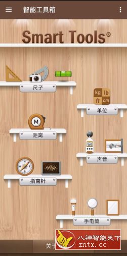 Smart Tools 智能工具箱2.1.16高级版-汇课新知资源网