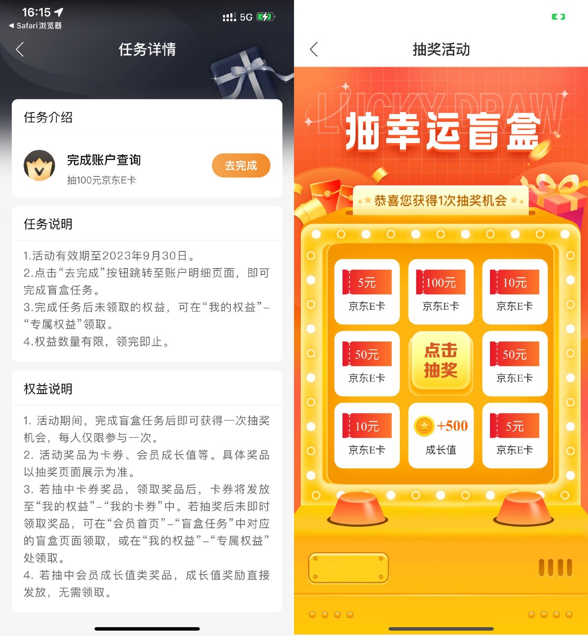 建行查账单抽5~100元京东E卡-汇课新知资源网
