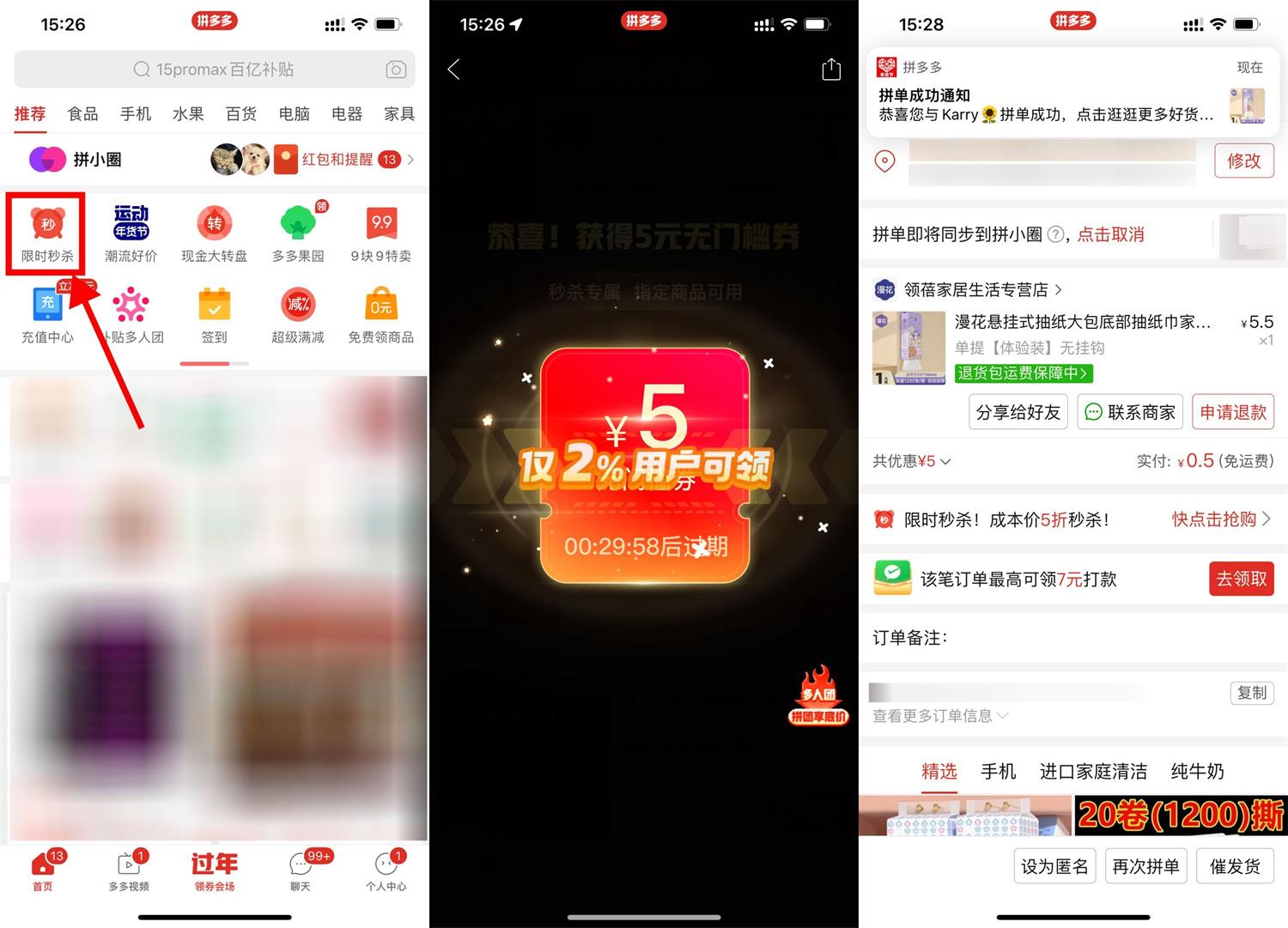 拼多多部分人领5元无门槛券-汇课新知资源网