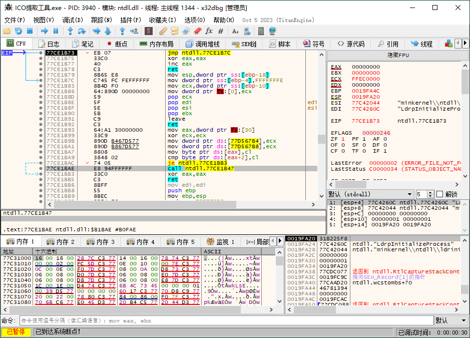 x64dbg调试工具v20250225绿色增强版-汇课新知资源网