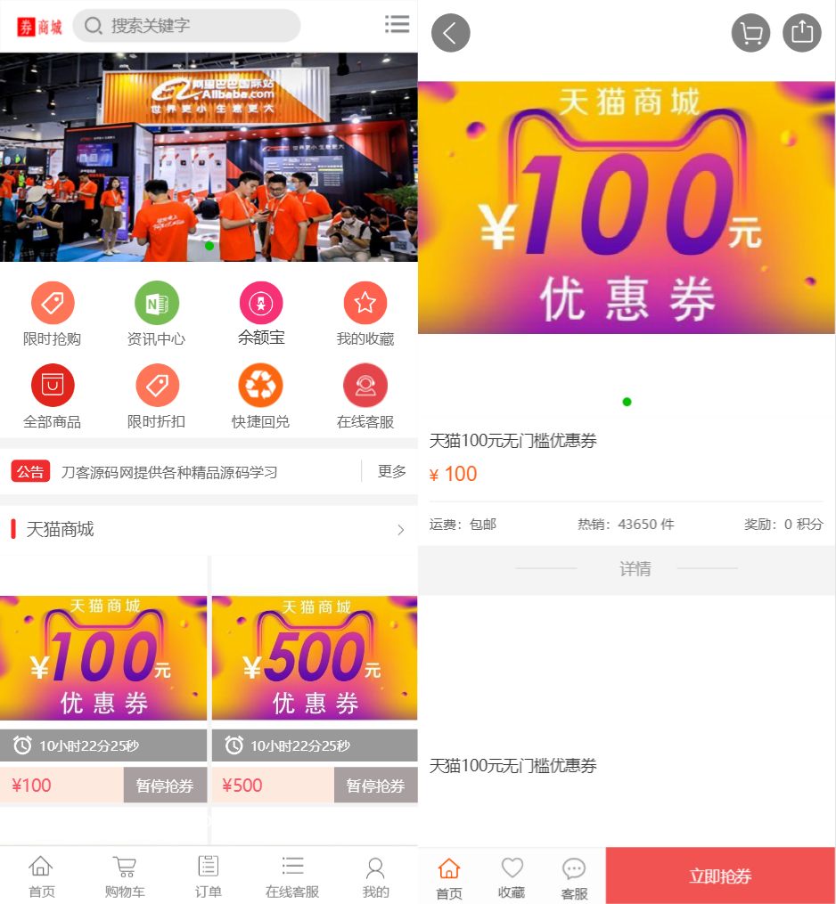 最新PHP礼品卡回收商城 点卡回收系统源码_附教程-汇课新知资源网