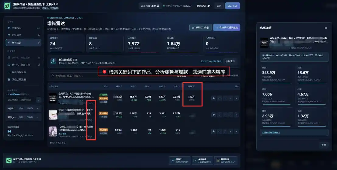 抖音爆款数据监控工具_海外网盘拉新渠道-汇课新知资源网