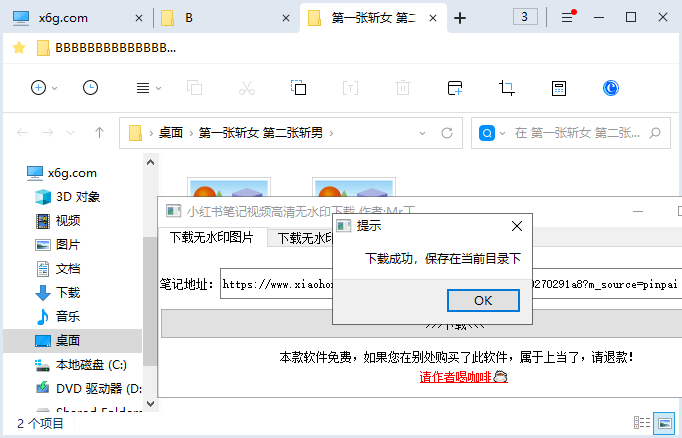 小红书高清无水印图片视频下载-汇课新知资源网