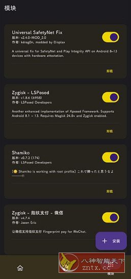 KernelSU 安卓内核级Root管理器v2.1.2-汇课新知资源网