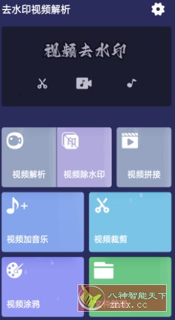 去水印视频解析v1.1.26纯净版-汇课新知资源网
