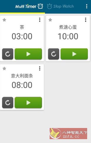 Multi Timer 多工计时器v2.13.27高级版-汇课新知资源网