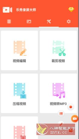 V Recorder 乐秀录屏大师 v8.2.2.0高级版-汇课新知资源网