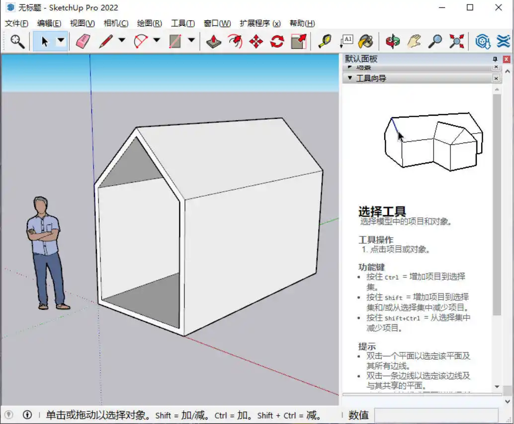 SketchUp Pro 2026 v26.1.256高级版-汇课新知资源网