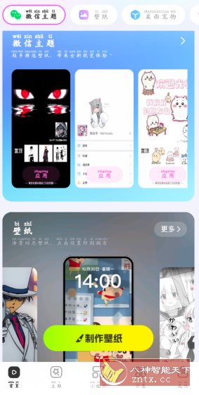 主题秀秀v1.0.00.039高级版-汇课新知资源网