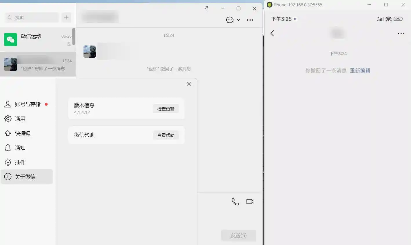 PC微信多开&防撤回插件 适用4.1.12.26-汇课新知资源网