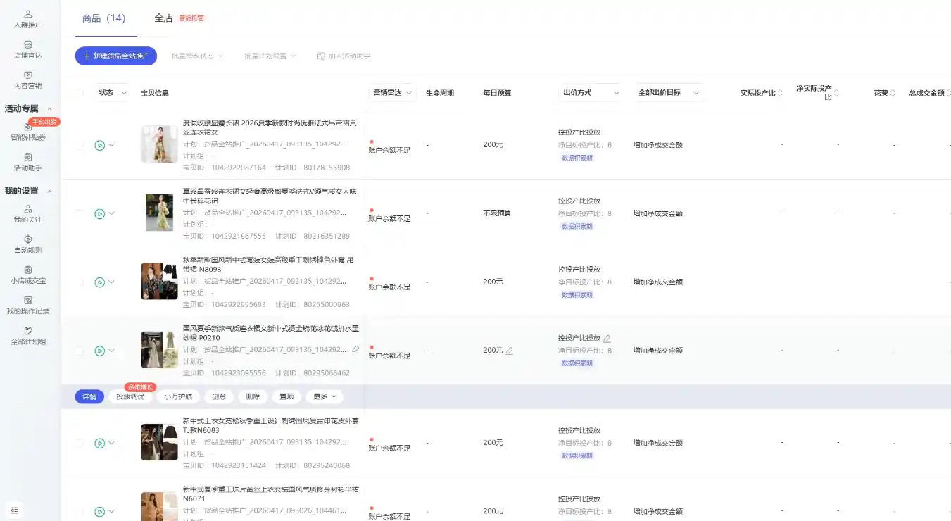 响蚁学苑·淘宝超高价女装项目-汇课新知资源网
