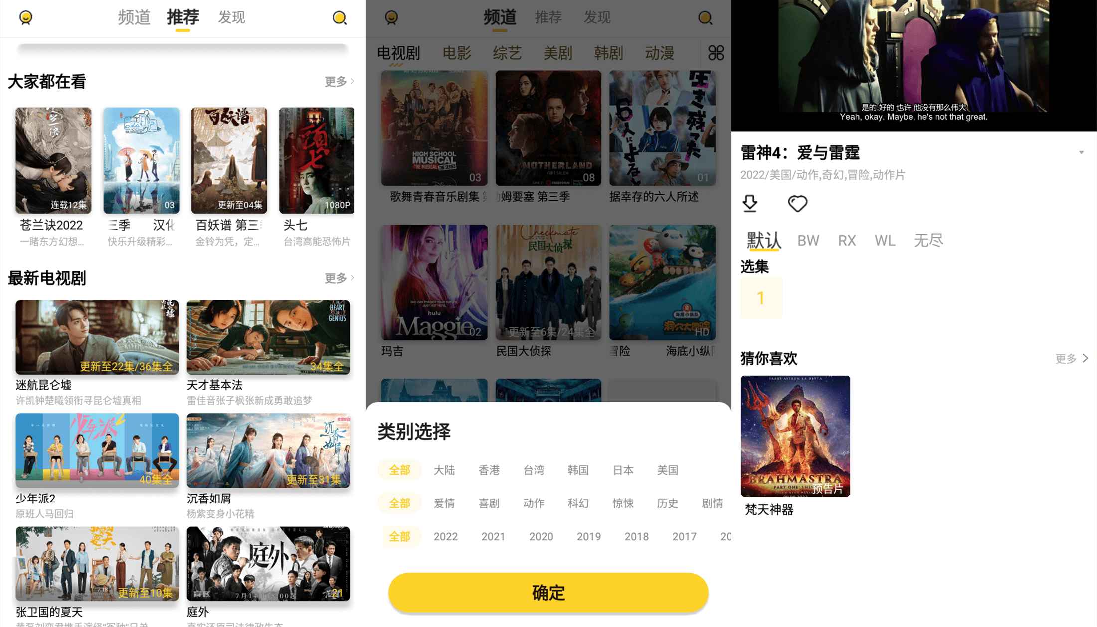 安卓曲奇影视内置接口丰富-汇课新知资源网
