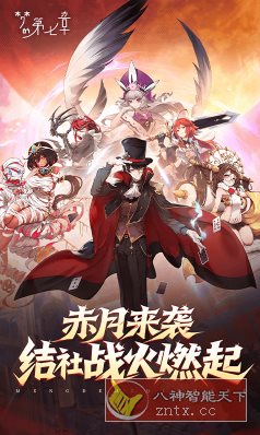 梦的第七章v1.2.6纯净版 --半即时回合制二次元卡牌手游-汇课新知资源网