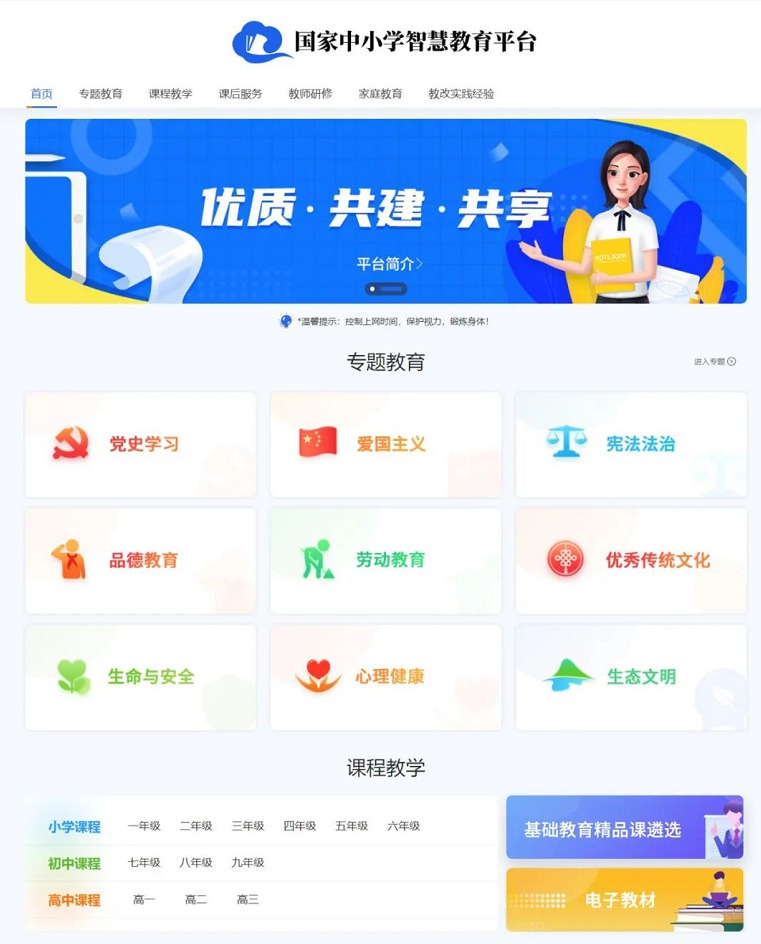 国家宝贵免费的精品学习平台-汇课新知资源网