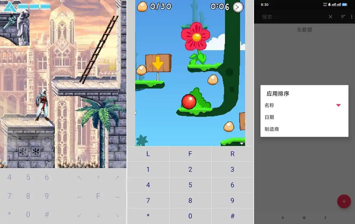 J2ME Loader游戏模拟器3D游戏街机游戏-汇课新知资源网