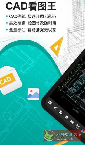 CAD看图王 v5.15.11高级版-汇课新知资源网