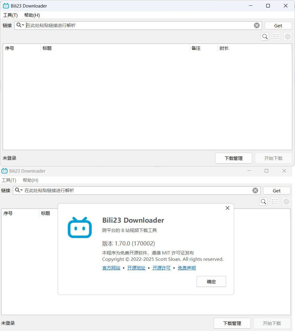 B站视频下载器Bili23-Downloader v1.70.4绿色版-汇课新知资源网