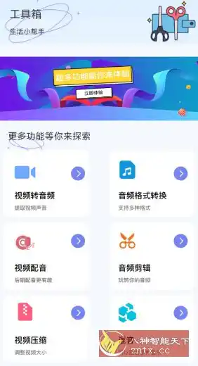 格式转换神器v1.3高级版-汇课新知资源网