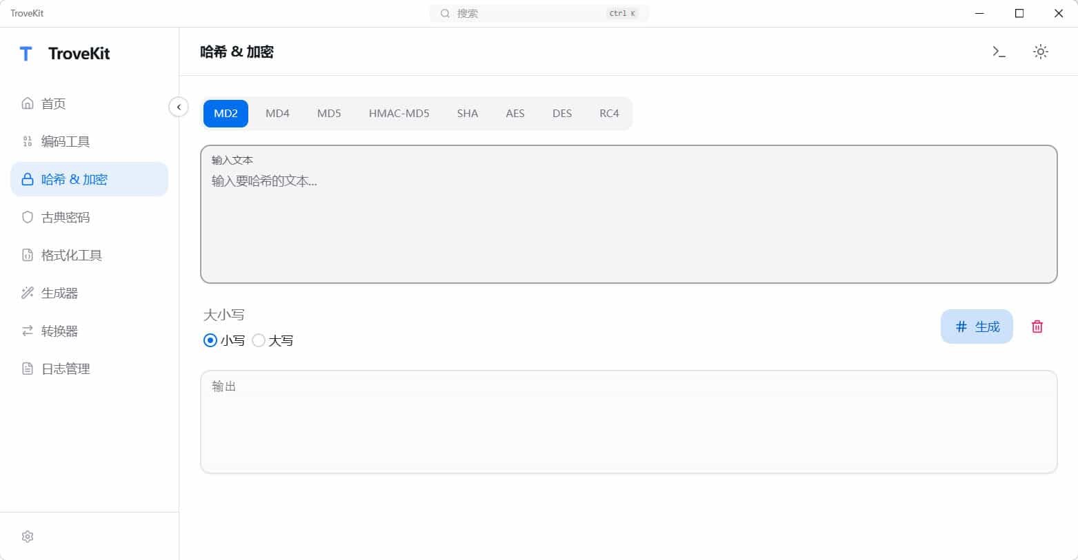 轻量离线跨平台电脑工具箱TroveKit v0.1.10-汇课新知资源网