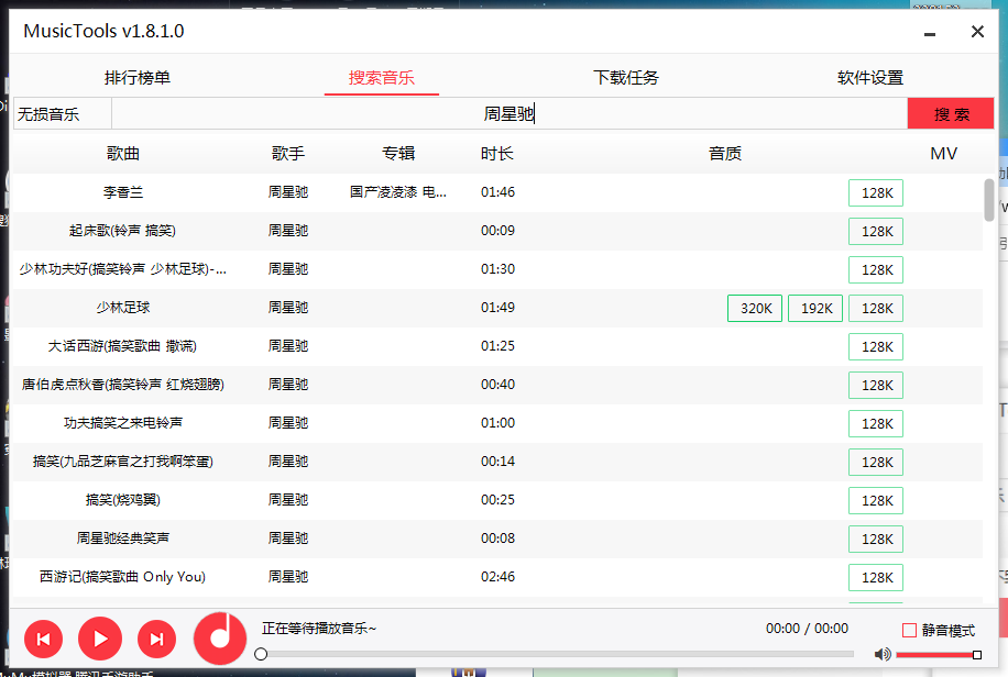 MusicTools音乐播放下载v1.9.7.7-汇课新知资源网