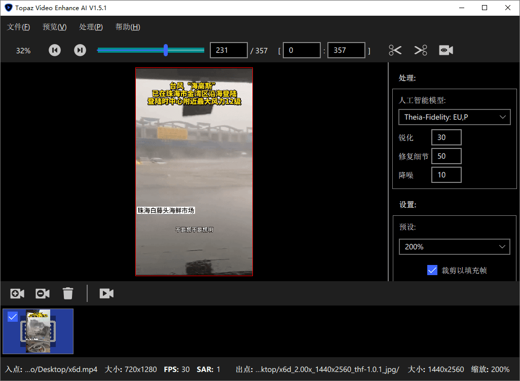 Topaz Video Enhance AI v7.1.0-汇课新知资源网
